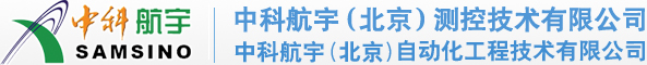 中科航宇（北京）测控技术有限公司